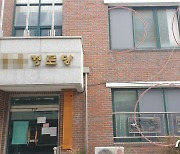 수상한 방진망 외상 공사..전주시의원 김영란법 위반 '과태료 통보'