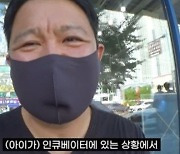 "조산·인큐베이터" 김구라, 직접 밝힌 둘째 출산 못 알린 이유