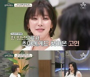 초아 "AOA 탈퇴? 화면 속 내가 너무 싫었다" 눈물..오은영 "인정욕구 너무 강해" ('금쪽')[종합]