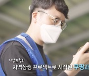 쿠팡, '로켓프레시 산지 직송 서비스' 영상 공개