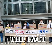 정의당 부산시당, "지구온도 1.5도 지켜야..글로벌 기후파업 돌입"