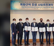 [인천] 인천경제청 "초저온 복합물류센터 사업추진계약 체결"