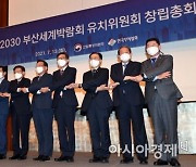 박형준 부산시장, '대한민국과의 원대한 약속' 2030세계박람회 부산유치 반드시 이루겠다