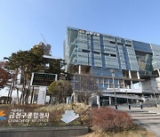 '여직원 성추행 혐의' 서울 금천구청 직원 3명, 구속 기소