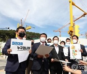 [단독]국민의힘, '5503억' 따져봐야..성남시·개발공사 항의 방문한다