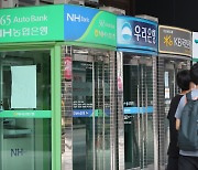 지난해 전국서 ATM 1769대 사라져..서울서만 896개 감소