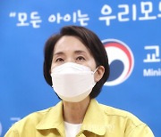 유은혜 "12~17세 백신 접종 기회 부여..세부사항은 27일 발표"