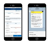교보생명 "모바일로 지정한 대리인으로 보험금 청구"