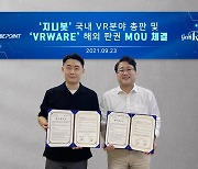 지니로봇-글로브포인트, '지니봇' 국내VR총판 계약 및 VRWARE 해외판권 협약체결