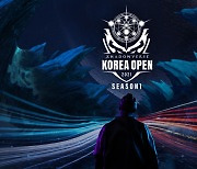 '섀도우버스 코리아 오픈 2021 시즌 1' 결승전 25일 진행
