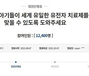 희귀질환으로 고통받는 국민들의 짐을 덜어드립니다