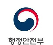 행안부 "지자체 수당 부정수급 막을 제도개선 검토"