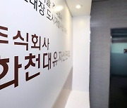 [사설] 대장동 의혹 수사 착수한 檢, 신속히 결론 내야