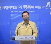 "이달 들어 확진자 144명".. 속초시 거리두기 격상 고민