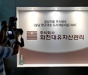 野 "종합비리 세트" "업무상배임죄" 대장동 의혹 총공세