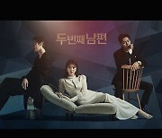 리즈, '두 번째 남편' OST 가창.. 엔딩곡 '후회가 돼' 발매