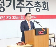 SKC '2025년 30조원 세계 1위 모빌리티 소재 회사' 목표