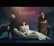 리즈, MBC 일일극 '두 번째 남편' OST 전격 합류