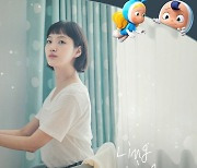 검정치마, '유미의 세포들' 세 번째 OST 링링' 24일 공개
