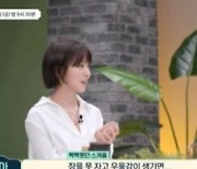 '금쪽 상담소' 초아, AOA 탈퇴 이유 "우울증 생기고 불면증까지"