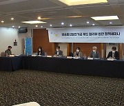 방송통신발전기금 제도 합리화방안 세미나 개최