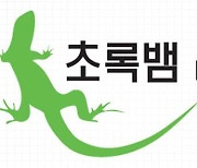 초록뱀미디어, 80억원 규모 JTBC 드라마 공급 계약 체결