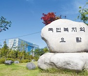 [대한민국 복지의 내일] '방문·서류·대기' 없는 3무 서비스 도입 .. 비대면 영역 확대해 고객 편의 개선