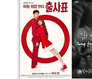 KBS '출사표'·'임을 위한 노래', 캐나다 'TV 페스트'서 나란히 수상