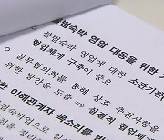 주민 불편·업계 불만..공유 숙박 대책은?