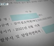 부적절한 청탁 있었나?..경찰 수사 속도