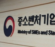 중기부 "소상공인 정책자금대출 6개월 만기연장･상환유예 가능"