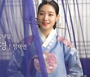 '첫 사극 도전' 정채연, '연모' 포스터 촬영 현장 비하인드 공개 '순수+빛나는 비주얼'