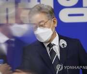 '집사부일체 이재명편' 방영금지 가처분 신청 기각