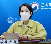 유은혜 "초6~고2 학생도 코로나19 백신 맞는다..접종 강요는 안돼"