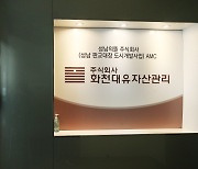 "천화동인 4호 대표 남욱 변호사, 2008년 한나라당 직책 임명"