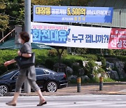 전 대법관·검찰총장까지..화천대유의 수상한 '초호화 고문단'