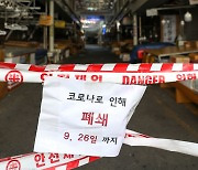 "코로나 재택치료 전국 확대"..건강보험 수가 신설 등 검토