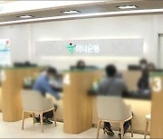 한은 "금융불균형 심화"..금리인상 시사