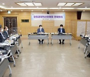 [창원소식] 창원경제혁신위, 내년 경제분야 업무계획 설명회 개최 