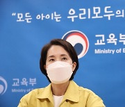 유은혜 "초6∼고2도 백신 맞는다..접종 강요는 말아야"