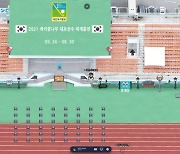 대한하키협회, 하키 꿈나무 선수 훈련에 실제 하키경기장을 적용한 메타버스 구축으로 비대면 진행