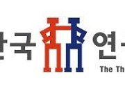 한국연극인복지재단, 2021년 하반기 '연극인 자녀 장학금' 수여식 개최