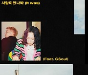 썸데프, 2년 만의 EP 'NATURE (네이처)' 트랙별 프리뷰 공개