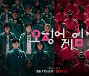 Goodies hot as Netflix's original Korean series 'Squid Game' top ranking in 22 countries