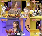 '썰바이벌' 김지민, 두 번의 유산 겪은 썰녀의 사연에 '울컥' [MK★TV뷰]