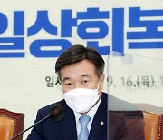 윤호중 "국조·특검은 尹 '고발사주' 물타기..대장동 몸통 누구인가"