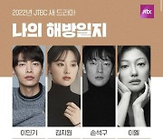 초록뱀, '나의 아저씨' 박해영 작가 새작품 '나의 해방일지' 제작