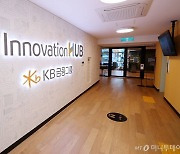 KB금융, 와들 등 16개 혁신스타트업 선정.."협업·투자 지원"