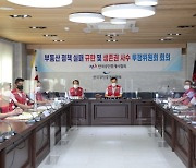 공인중개사협회 "반값 복비, 헌법소원 제기할 것"