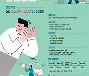 숭실대 '지역문제해결 아이디어 경진대회' 참가자 모집